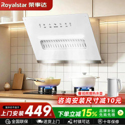 荣事达 抽油烟机家用小尺寸侧吸式吸油烟机小户型抽油烟机公寓出租房小型油烟机 71cm