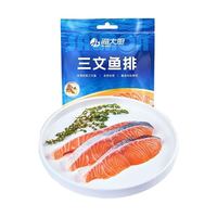88VIP:海大厨 智利原装进口 原切三文鱼排 180g*4袋