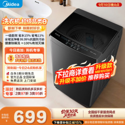 美的 MB10V37T 波轮洗衣机 10kg