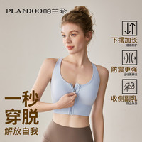 帕兰朵 高强度防震前拉链运动内衣 M