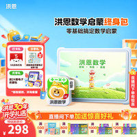 洪恩识字APP 识字拼音数学英语会员包 终身包