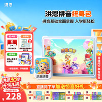 洪恩识字APP 识字拼音数学英语会员包 终身包（不含全科题库）