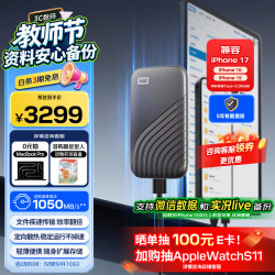 西部数据 My Passport随行SSD系列 USB 3.2 移动固态硬盘 Type-C 4TB 深空灰 WDBAGF0040BGY