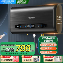 史密思电热水器家用洗澡速热储水式扁桶型电热水器一级能效智能超薄出水断电热水器