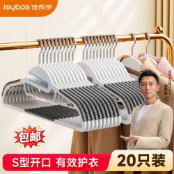 佳帮手 防滑无痕衣架 奶油白 护领款 10个