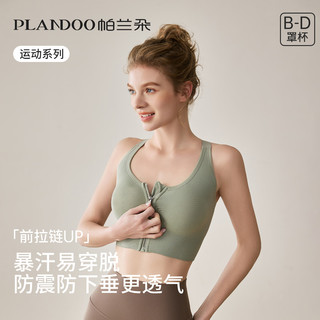 帕兰朵 高强度防震前拉链运动内衣 M