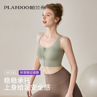 帕兰朵 高强度防震前拉链运动内衣 M