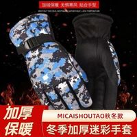 冬季保暖手套加绒加厚保暖男士防风防寒骑行摩托车防水学生滑雪 骑行手套 