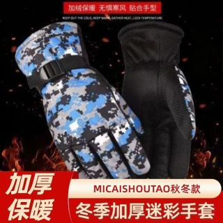 冬季保暖手套加绒加厚保暖男士防风防寒骑行摩托车防水学生滑雪 骑行手套 