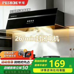 Peskoe 油烟机中式家用大吸力抽油烟机顶吸小尺寸抽烟机出租房公寓厨房顶侧双吸油烟