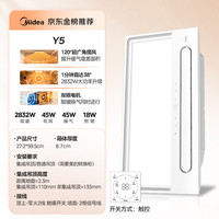 PLUS会员：美的 Y5 暖风照明浴霸