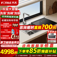 方太 双层大容量锅碗同洗100℃蒸汽除菌洗碗不弯腰洗果蔬去农残 水槽式 【双
