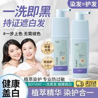 发滋然染发膏
