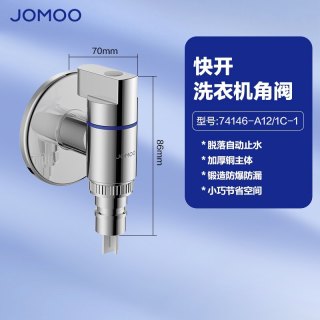 九牧 洗衣机水龙头