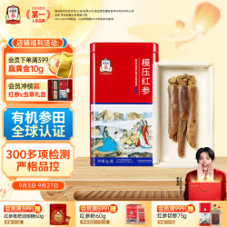正官庄 人参红参原支参50g含皂苷百年韩国品牌