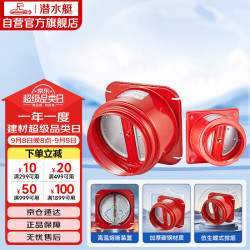 潜水艇 厨房卫生间止逆阀防味阀一厨一卫套装GN160-GN100