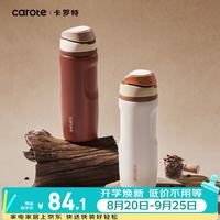 卡罗特 吸管保温杯不锈钢大容量男女保冷水杯运动杯子奶茶色780ml