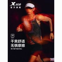 百亿补贴：特步 两千公里PRO背心男2026夏季新款速干跑步背心