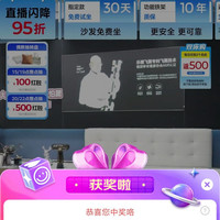 芝华仕京东直播2京豆