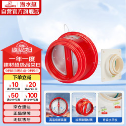 潜水艇 厨房卫生间止逆阀防味阀一厨一卫套装GN180-A100