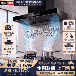 美的 多采2026新款一级能效变频增压自动清洗油烟