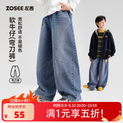 ZOSEE 2026新款中大童秋装洋气弯刀裤