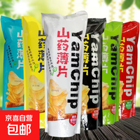 京喜 山药薄片香脆可口追剧休闲必备薯片零食33g/包 3大包
