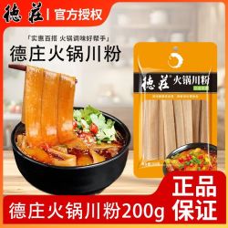 德庄 四川火锅川粉 200g