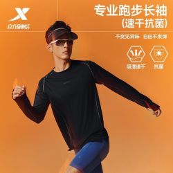 特步 两千公里PRO男款针织运动长袖速干圆领跑步卫衣