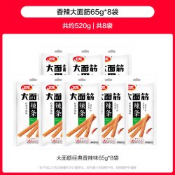 卫龙 辣条大面筋香辣吮指烤肉混合口味豆干麻辣解馋