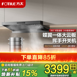 方太 抽吸油烟机HE2A