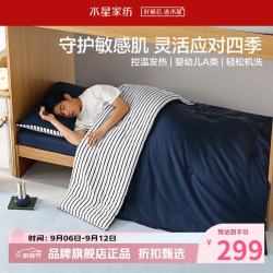 水星家纺 A类抑菌可水洗控温发热四季被芯远红外升温纤维被子 云舒可水洗控温四季被180×220cm