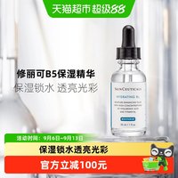88VIP:修丽可 维生素B5保湿凝胶