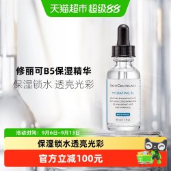 修丽可 维生素B5保湿凝胶