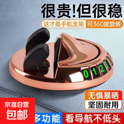 京喜 车载停车号码牌手机导航支架耐高温中控台导航支架仪表台粘贴飞碟 黑色