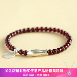 洛梵欣饰 S925银小金鱼福牌串珠手链女事事顺遂中国风石榴石手串首饰 925银小银鱼石榴石手链女