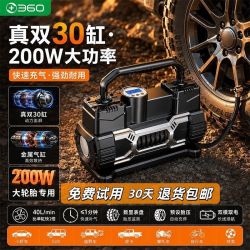 360 真双30缸大功率汽车充气泵快速充气适合大轮胎户外自驾游必备
