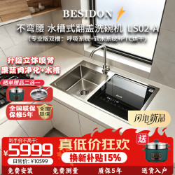 百诗顿 德国品质百诗顿水槽式洗碗机 多功能水槽一体机最新款带超声波清洗 专利强