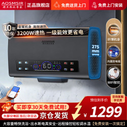 史密思储水式电热水器扁桶双胆3200W一级能效节能省电家用恒温智能卫生间淋浴热水器 80L