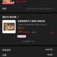 订单截图缩略图