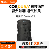 牧高笛 MOBIGARDEN）悬川2DCordura35L户外背包 大容量户外徒步登山包双肩包 夜幕黑