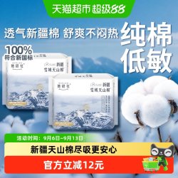 她研社 敏感肌极薄 卫生巾
