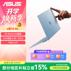 华硕 a豆14 Air 2026 亮彩护眼高性能AI商务办公轻薄笔记本电脑 2.8K 120Hz OLED屏  R9 8945H 16G