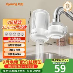 九阳（Joyoung）净水器水龙头台式前置净水机厨房过滤器可视化全新升级龙头机JYW-RT1801 1机1芯