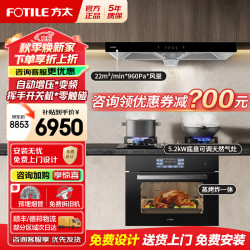 方太 变频油烟机灶具套装 EH36T家用欧式抽吸油烟机燃气灶两件套 厨房烟灶套装多件套 烟灶