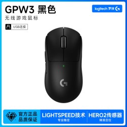 罗技 GPW 三代 无线鼠标 32000DPI