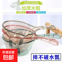京喜 家用厨房摔不破水勺加深加厚长柄塑料大号创意透明舀水瓢洗头勺子 活动款1个