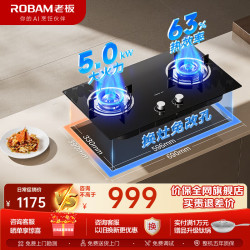 老板 星辰系列20B2A家用燃气灶天然气双灶嵌入式煤气灶5.2kW灶具