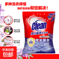 京喜 全自动三合一洗衣粉去渍粉留香型香氛洗衣粉皂粉 1kg*1袋
