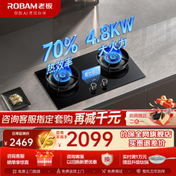 老板 燃气灶D2一级能效嵌入式72%热效率天然气烟灶联动
